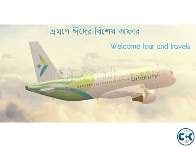 এয়ার টিকিট দেশের সবচেয়ে সাশ্রয়ী মূল্যে large image 0