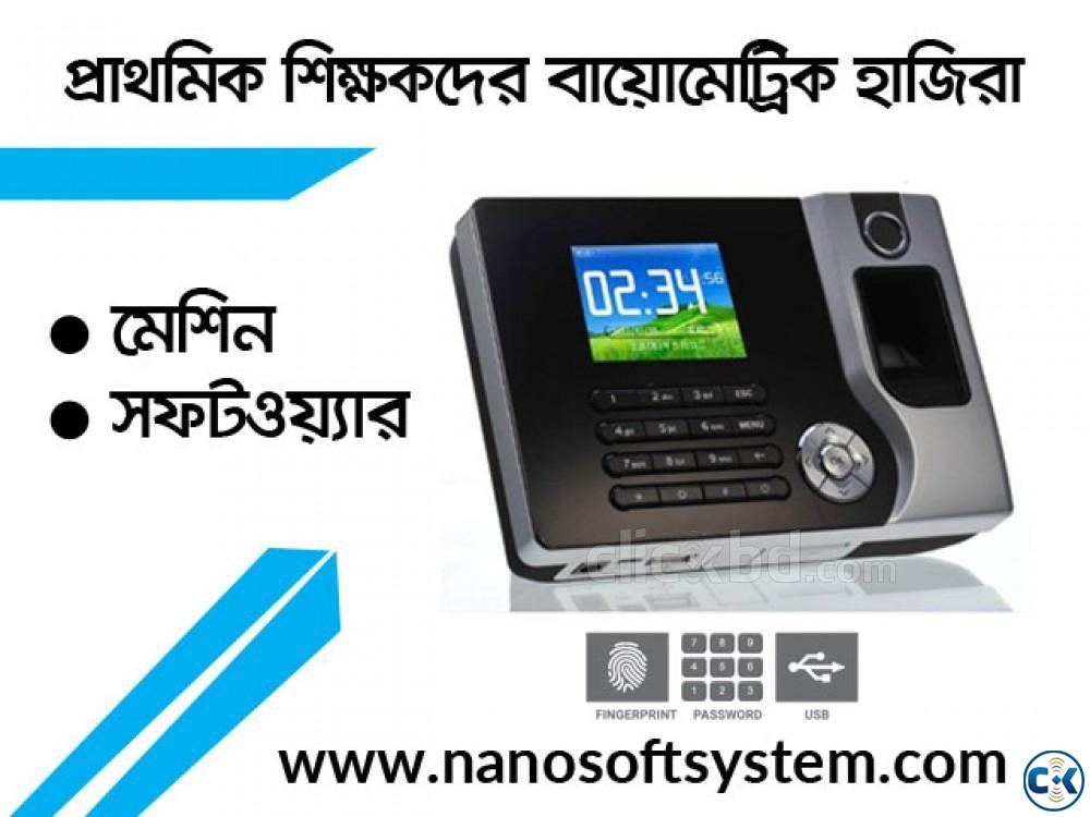 Biometric School Attendance Machine large image 0