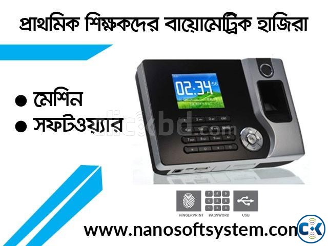 Complete Solution Primary School Attendance Machine large image 0