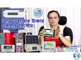 ৬ হাজার টাকায় সোলার আইপিএস || Solar IPS Price in BD