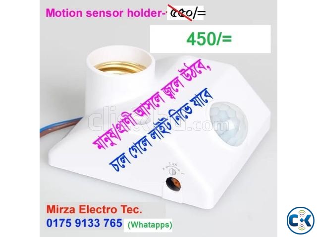 Motion Sensor PIR Light Holder Switch মানুষ আসলে জ্বলে large image 0