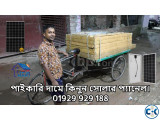 পাইকারি দামে কিনুন সোলার প্যানেল Solar Panel 25 TK Watt 24V