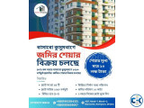 ৪০ কম খরচে বাসাবো কুসুম বাগে ১৩৫০ বর্গফুট ফ্ল্যাটের জমির শ