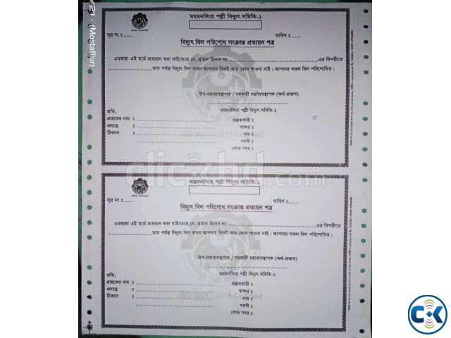 কম্পিউটার প্রিন্টার পেপার ডট ম্যাট্রিক্স পেপার  large image 0
