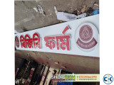 Pena Flex Lighting Sign Board Manufacturer in Dhaka