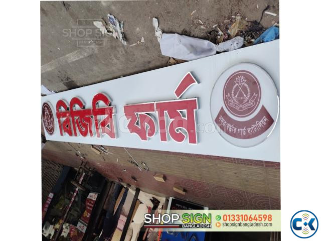 Pena Flex Lighting Sign Board Manufacturer in Dhaka large image 0