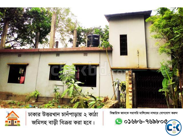 2 Katha Land with House Flats Direct from Owner  large image 0