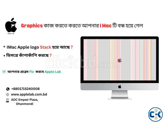 Graphics কাজ করতে করতে আপনার I Mac টি বন্ধ হয়ে গেল  large image 0