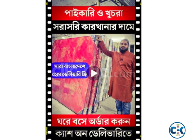 ২ ইন ১ অর্থপেডিক ম্যাট্রেস Univision Mattress BD large image 0