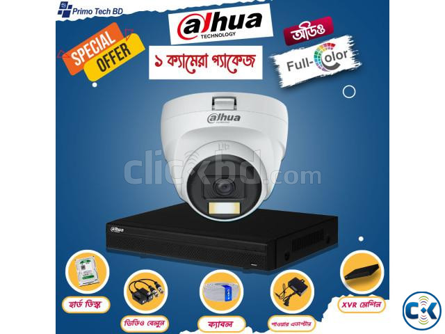 Dahua Packages large image 0