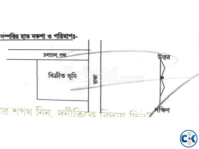 উত্তর হালিশহরে সেমি-পাকা ঘরসহ জমি বিক্রি হবে large image 0