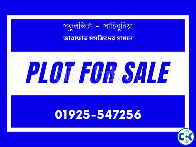 Land For Sale in Khulna large image 0